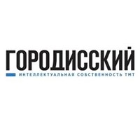 Городисский